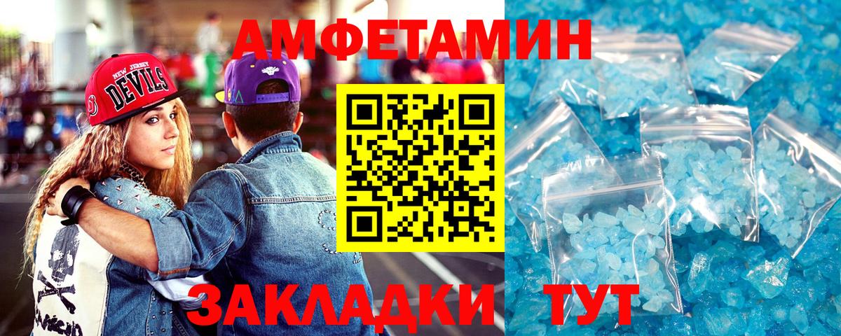 Amphetamine 98% Электрогорск