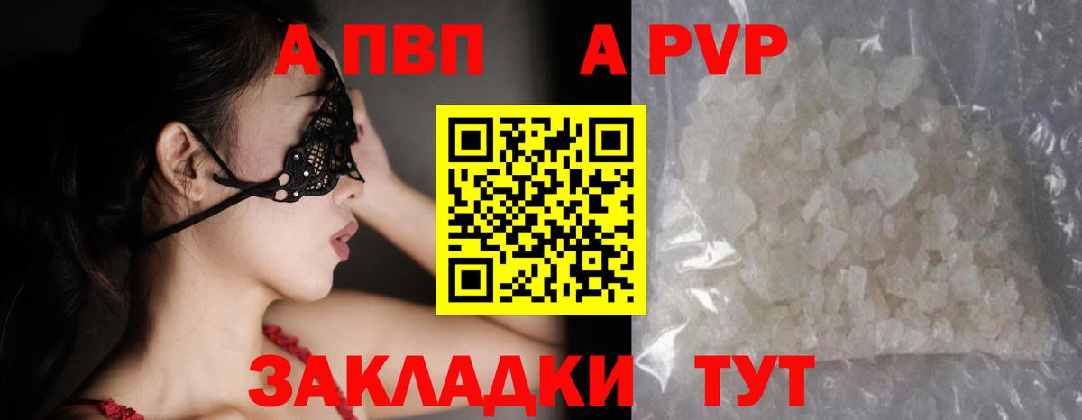 A-PVP СК КРИС Электрогорск