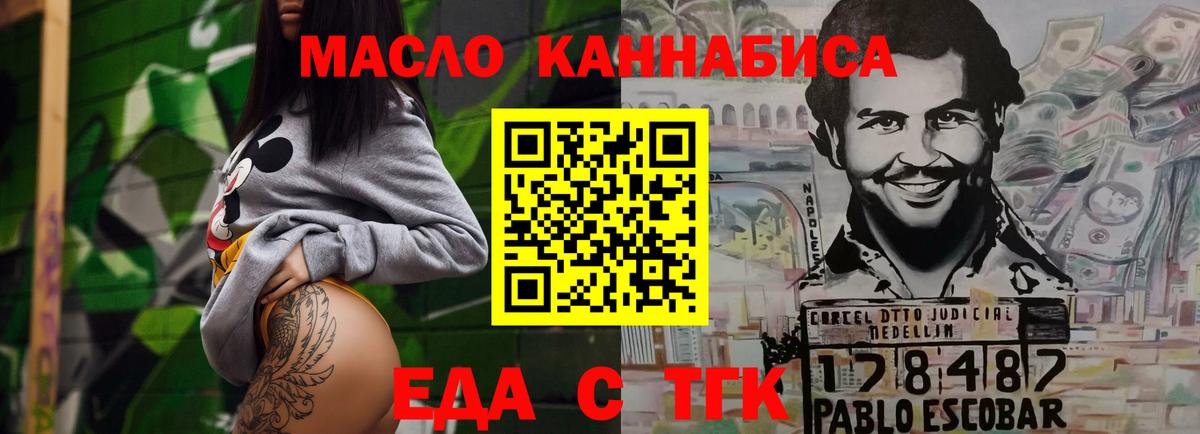 Электрогорск  Печенье с ТГК марихуана  Вход с VPN 