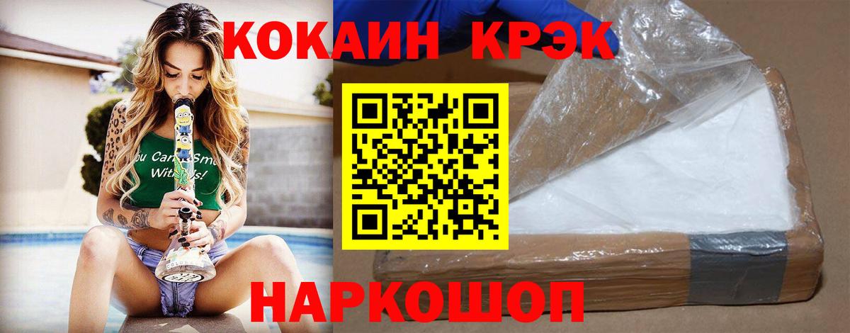 COCAIN 99%  Вход с VPN  Электрогорск 