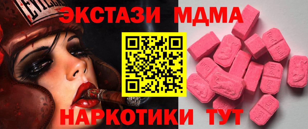 Экстази диски Электрогорск