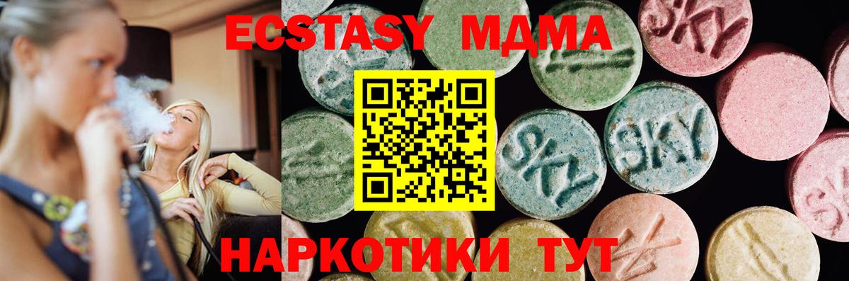 ЭКСТАЗИ  Экстази MDMA  Вход с VPN  Электрогорск 