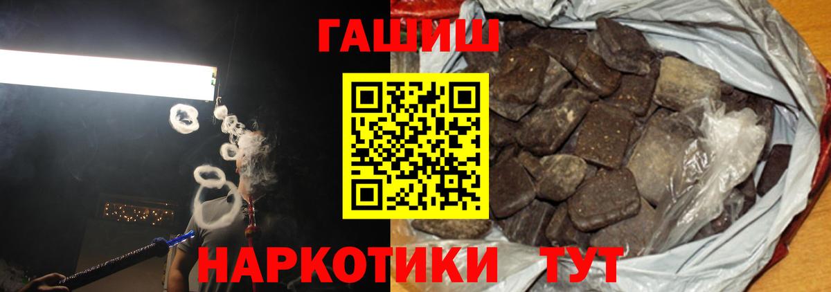 Гашиш 40% ТГК  Вход с VPN  Электрогорск  ГАШ гарик 