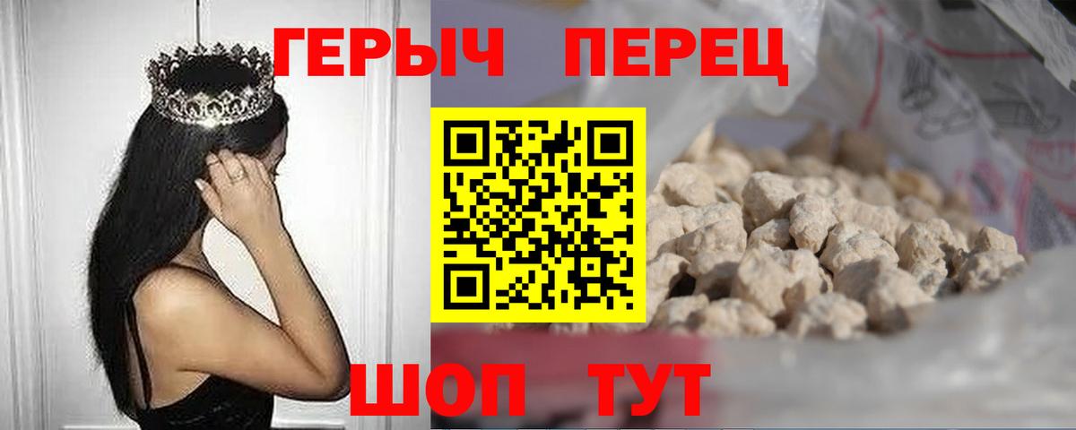 Героин хмурый Электрогорск