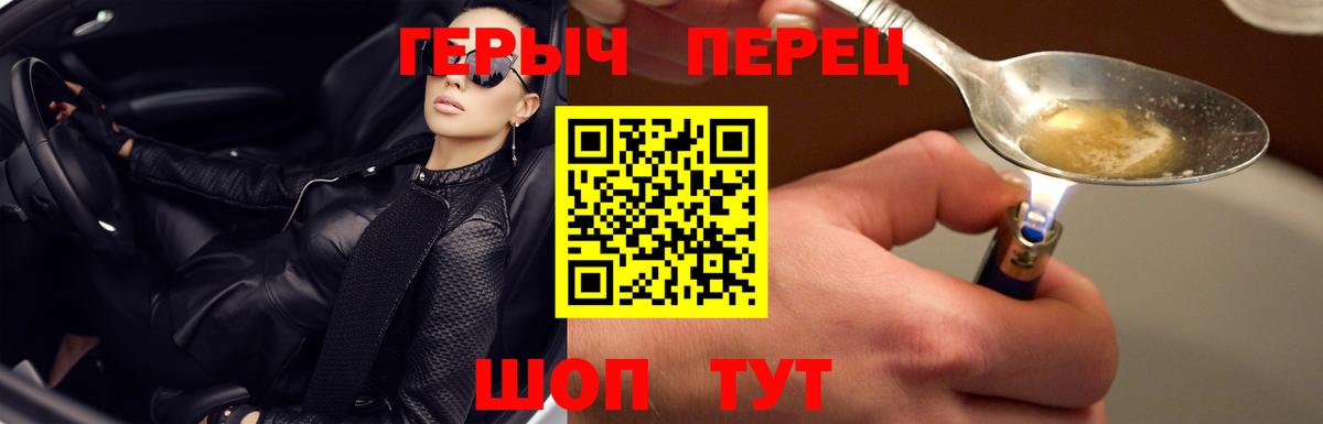ГЕРОИН  Героин афганец  Вход с VPN  Электрогорск 