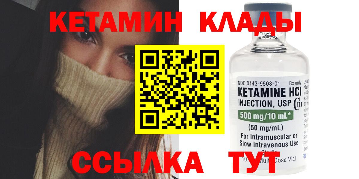 гидра как зайти  Вход с VPN  Кетамин ketamine  Электрогорск  КЕТАМИН VHQ 