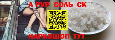 кокаин Сланцы
