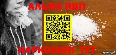 Альфа ПВП Славгород
