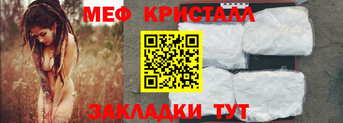 МЕФ мяу мяу  МЯУ-МЯУ 4 MMC  Вход с VPN  Меф  Электрогорск 
