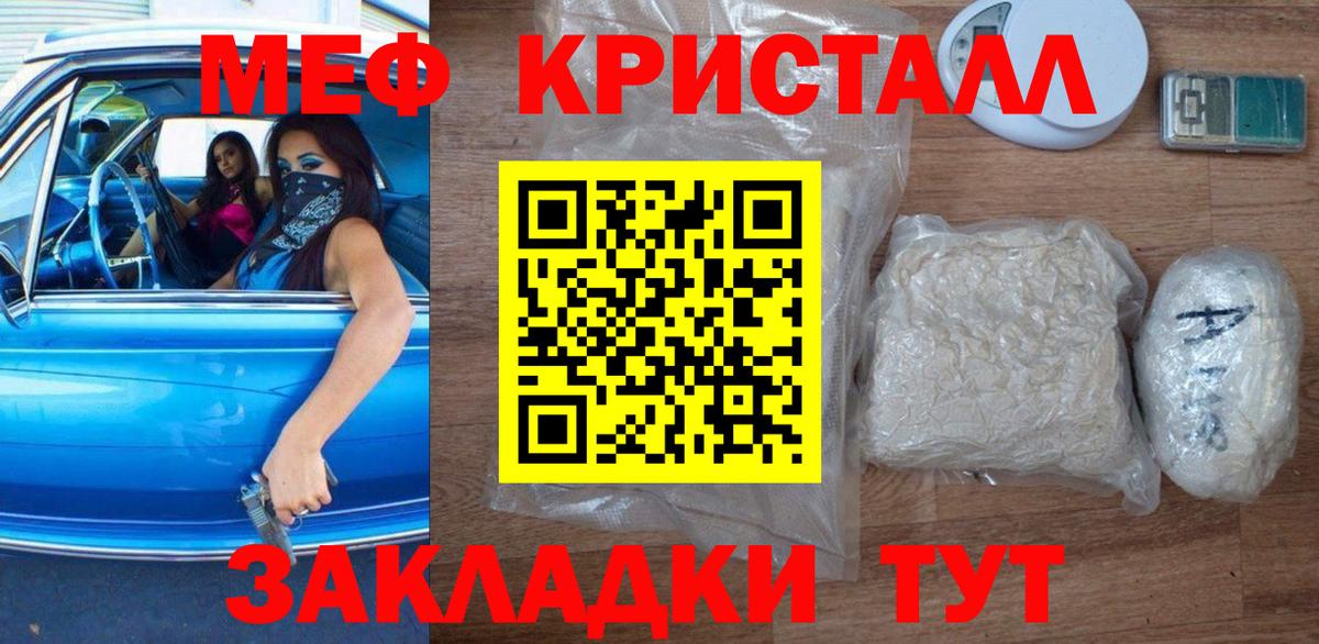 МЕФ мука Электрогорск