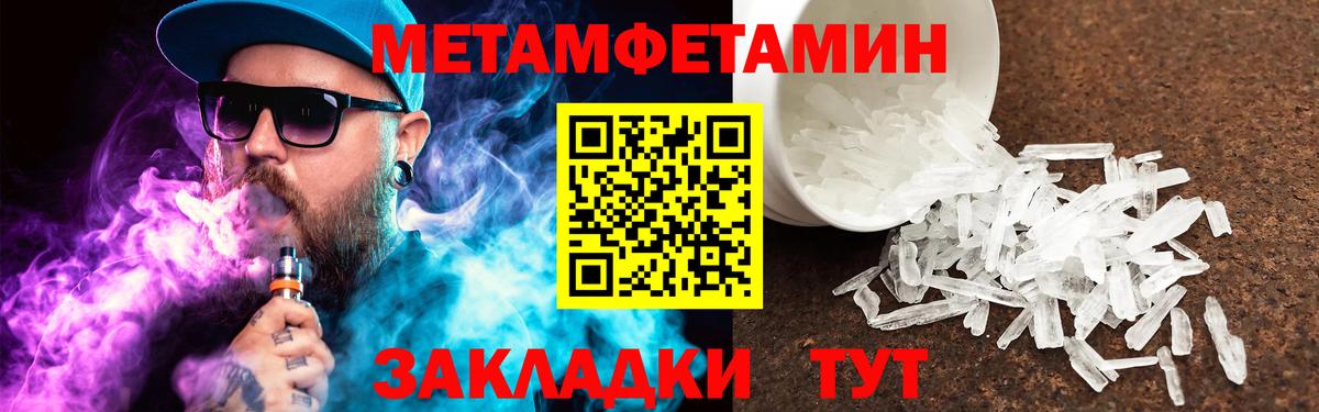 МЕТАМФЕТАМИН винт Электрогорск