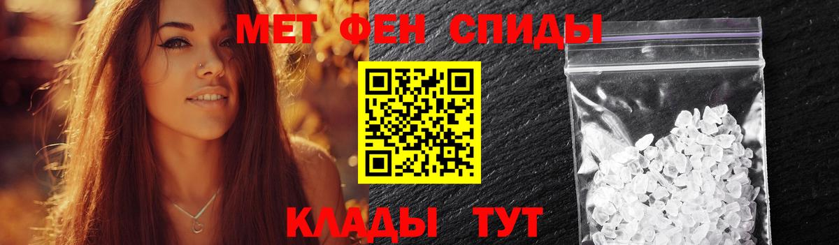 Метамфетамин винт  Вход с VPN  Электрогорск 