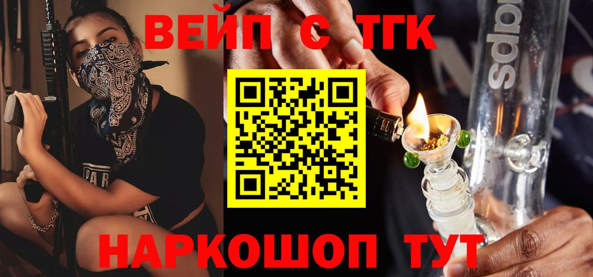 Дистиллят ТГК жижа Электрогорск
