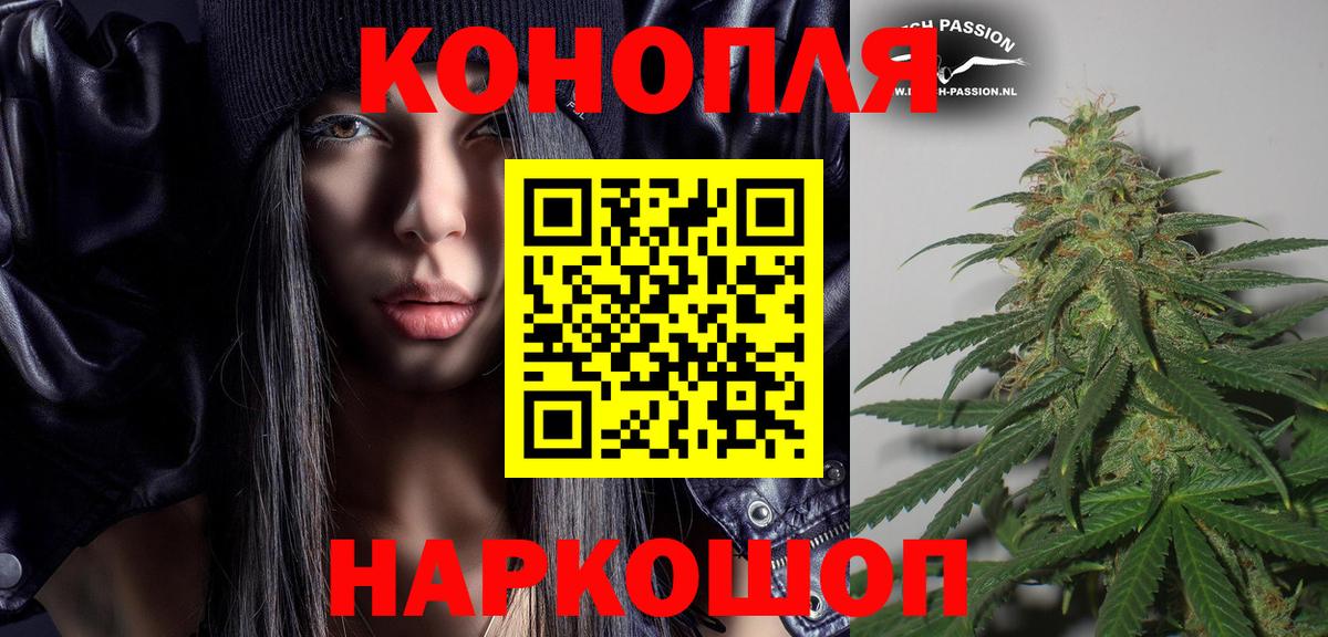 Канабис марихуана Электрогорск